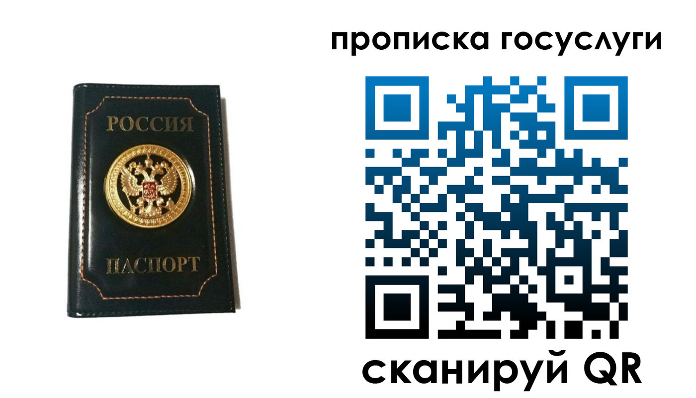 прописка штамп в Сальске