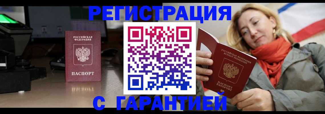 где прописаться в Сальске